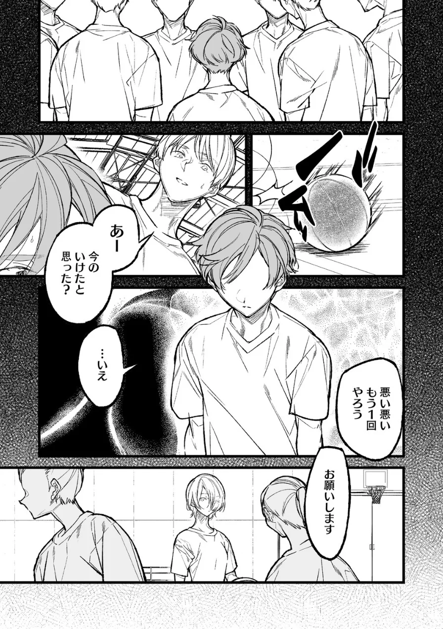王子様のシンデレラタイム（単話） 試し読み 3ページ