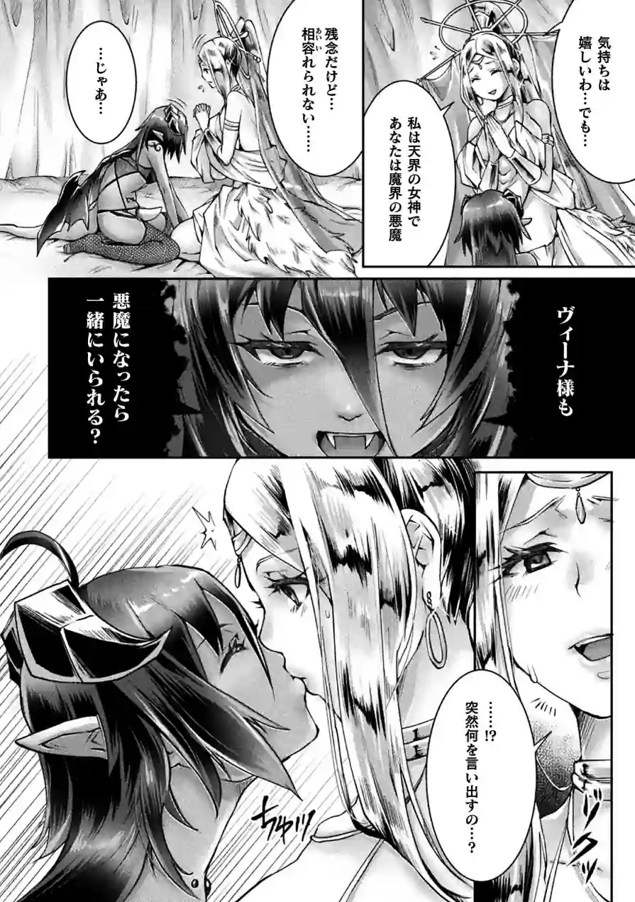 くっ殺ヒロインズVol.55 試し読み 44ページ