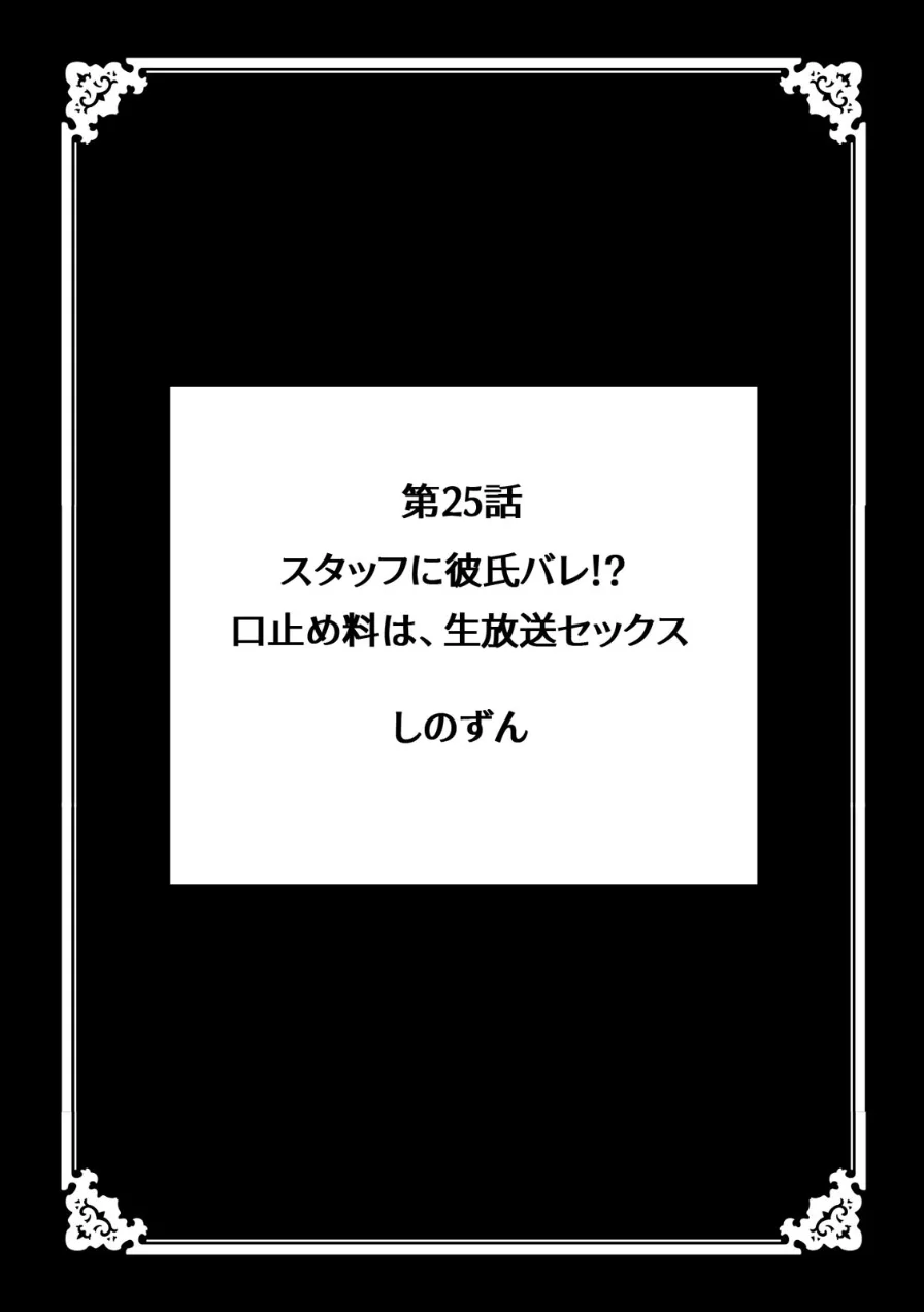 超特大ボリューム作品集 NTR編 知らないモノに堕とされちゃった【R版】 試し読み 51ページ