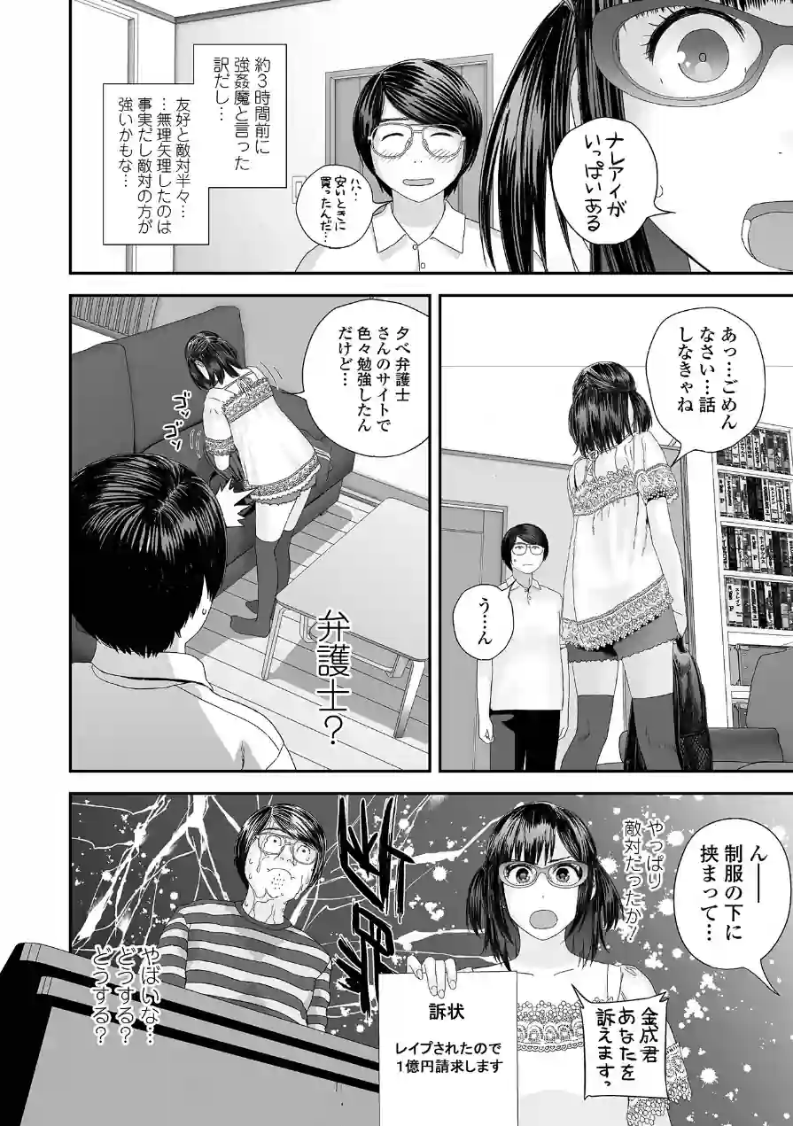 裏双子愛 試し読み 16ページ