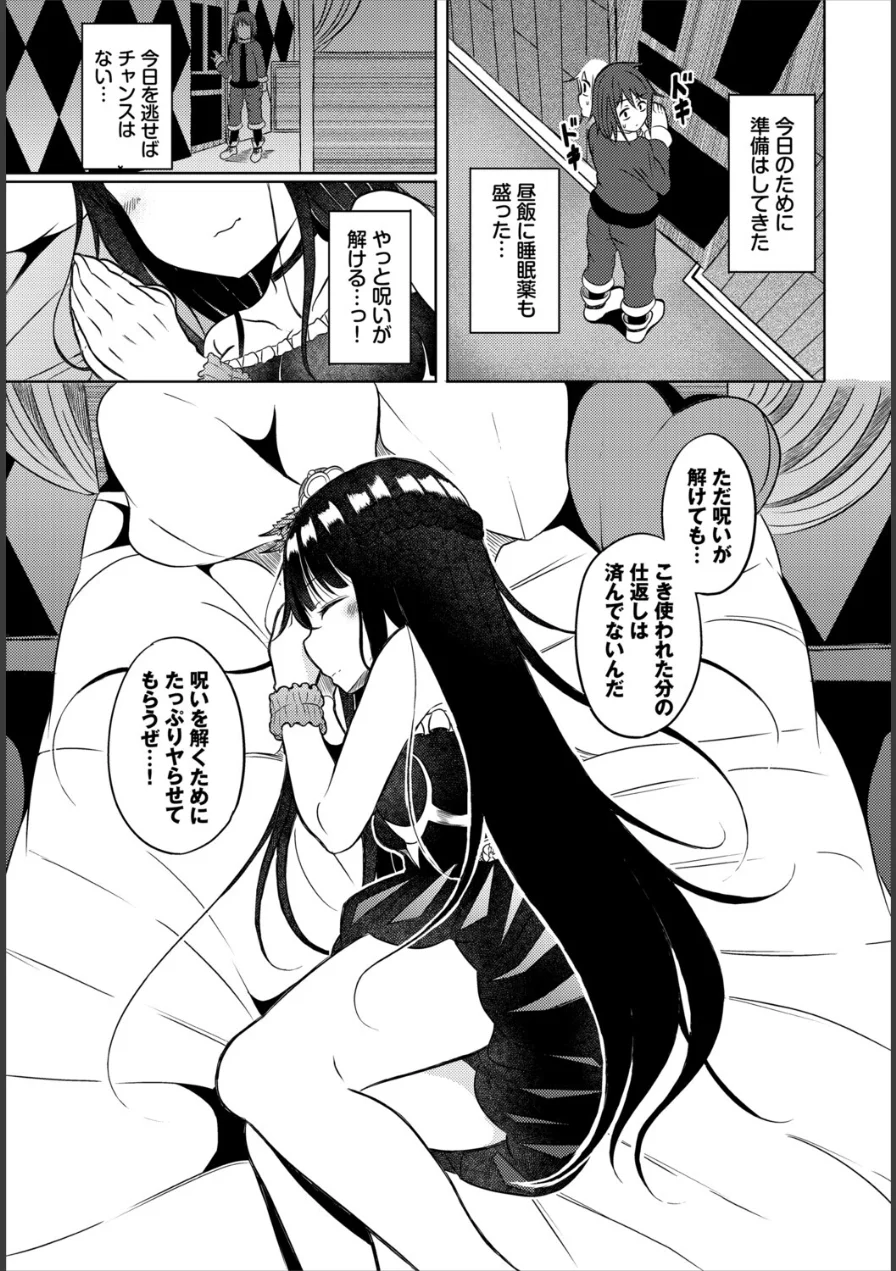 淫猥ハードクエスト 試し読み 29ページ