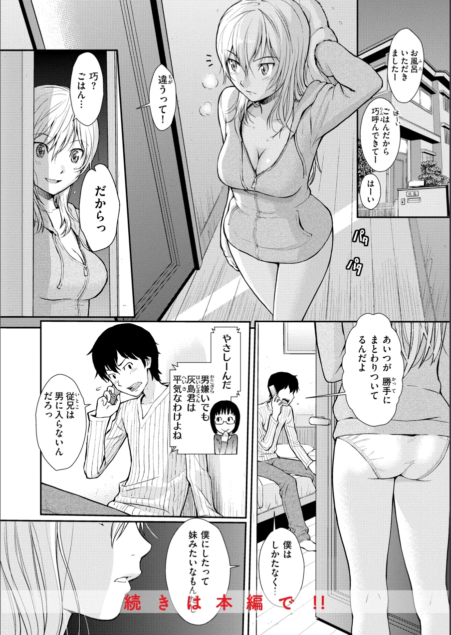HB×RS【デジタルエディション】 試し読み 32ページ