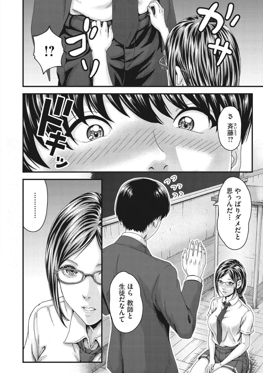コミックメガストア Vol.024 試し読み 8ページ