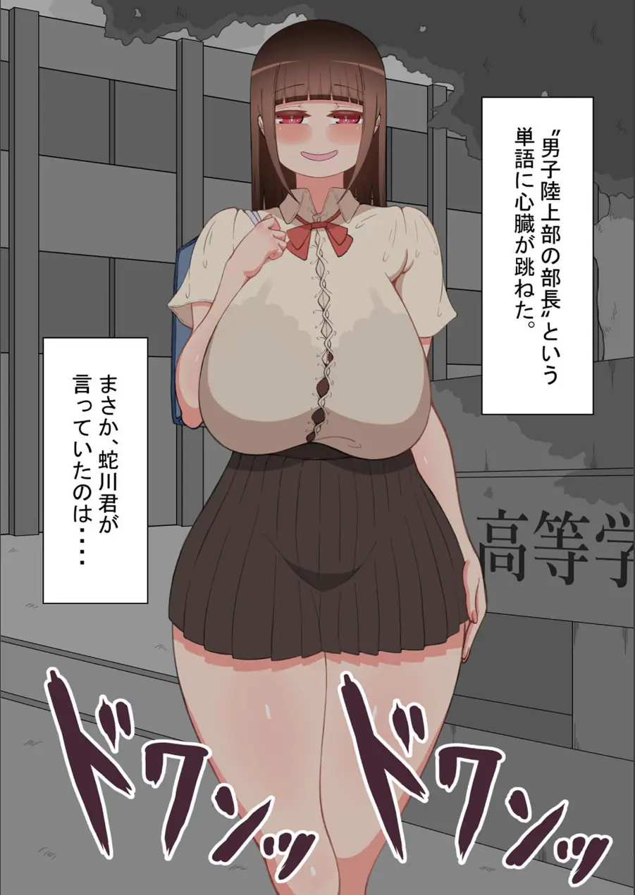 『彼女は狙われている』 モザイク版 試し読み 16ページ