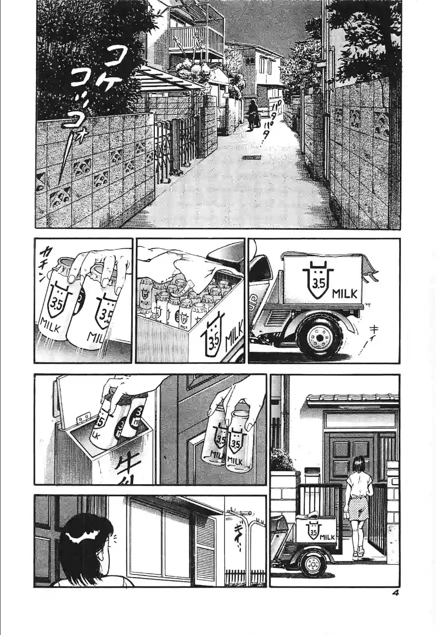 お姉さんのごっくん生ミルク・大地翔ピンクロマン 試し読み 4ページ