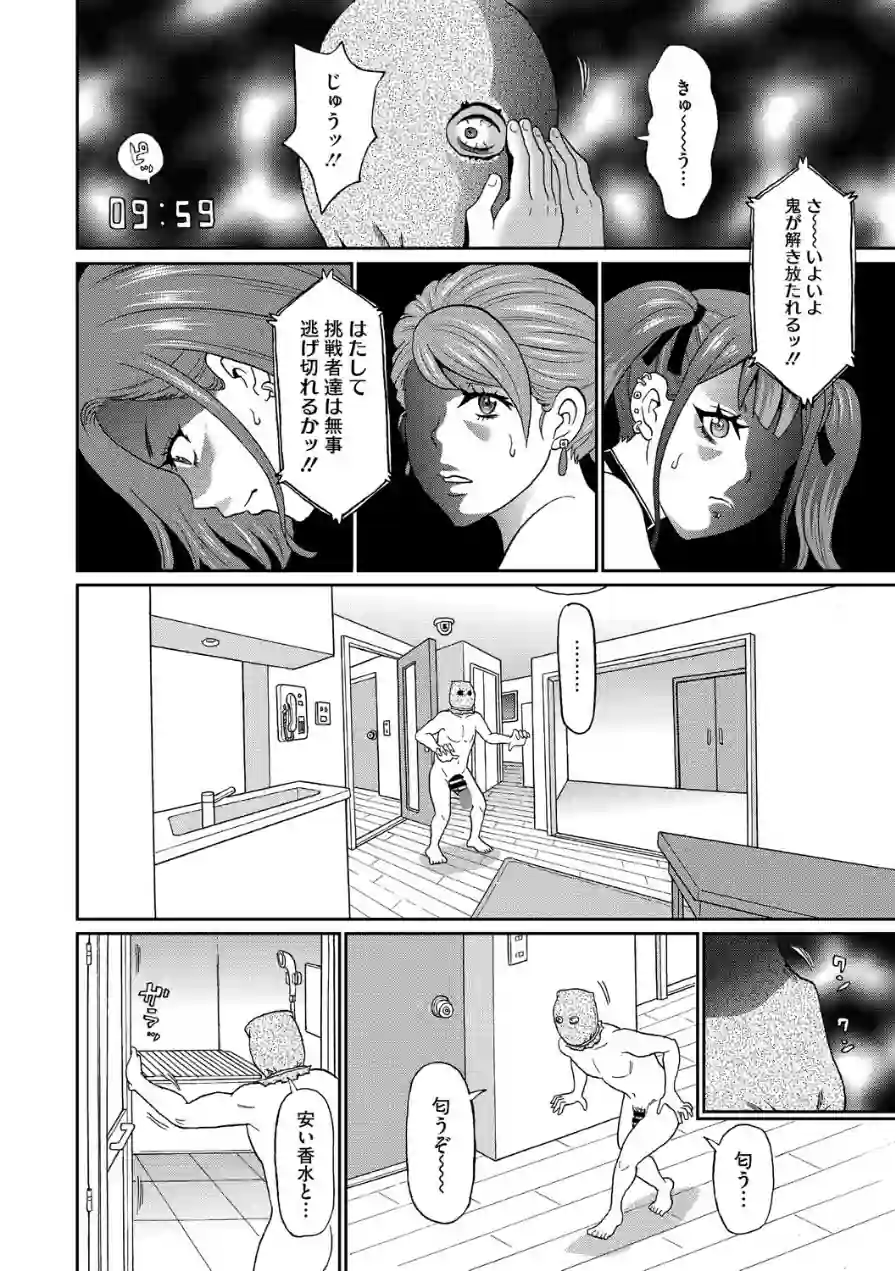 ホール ラン アウェイ（単話） 試し読み 4ページ