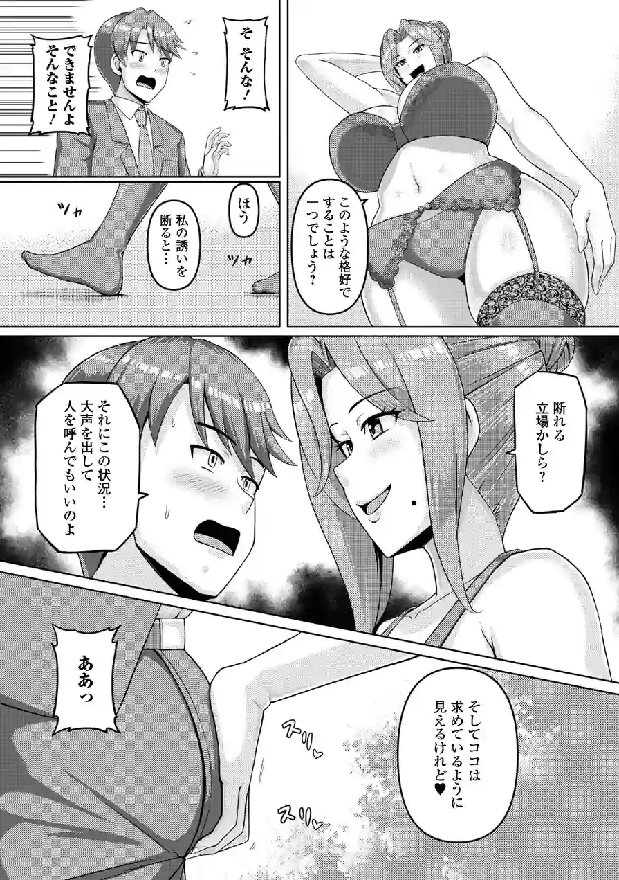 肉欲貴婦人は夜に咲く（単話） 試し読み 4ページ