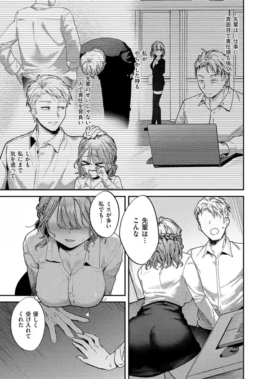 紺野ちゃんは告りたい（単話） 試し読み 7ページ