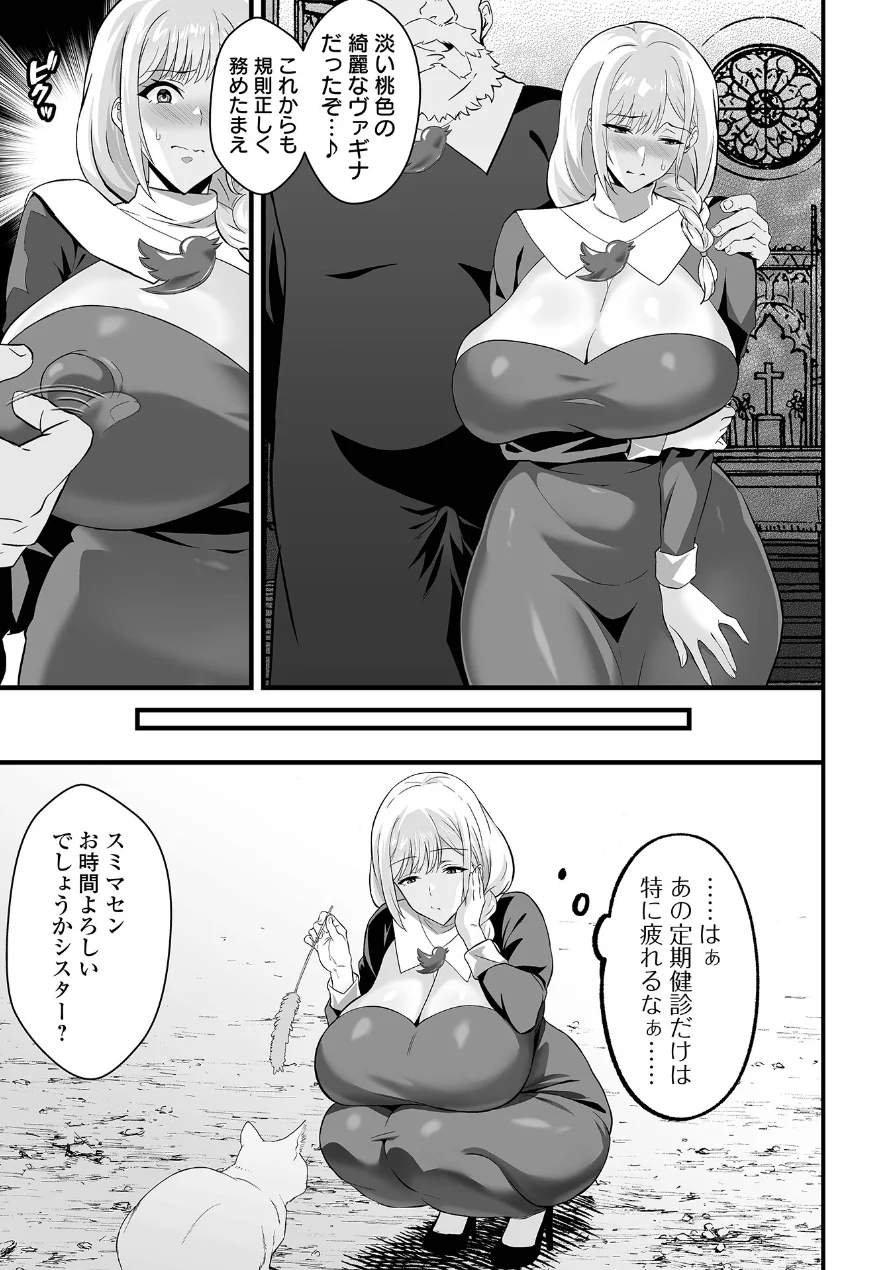 完堕ち！残念美人 試し読み 17ページ