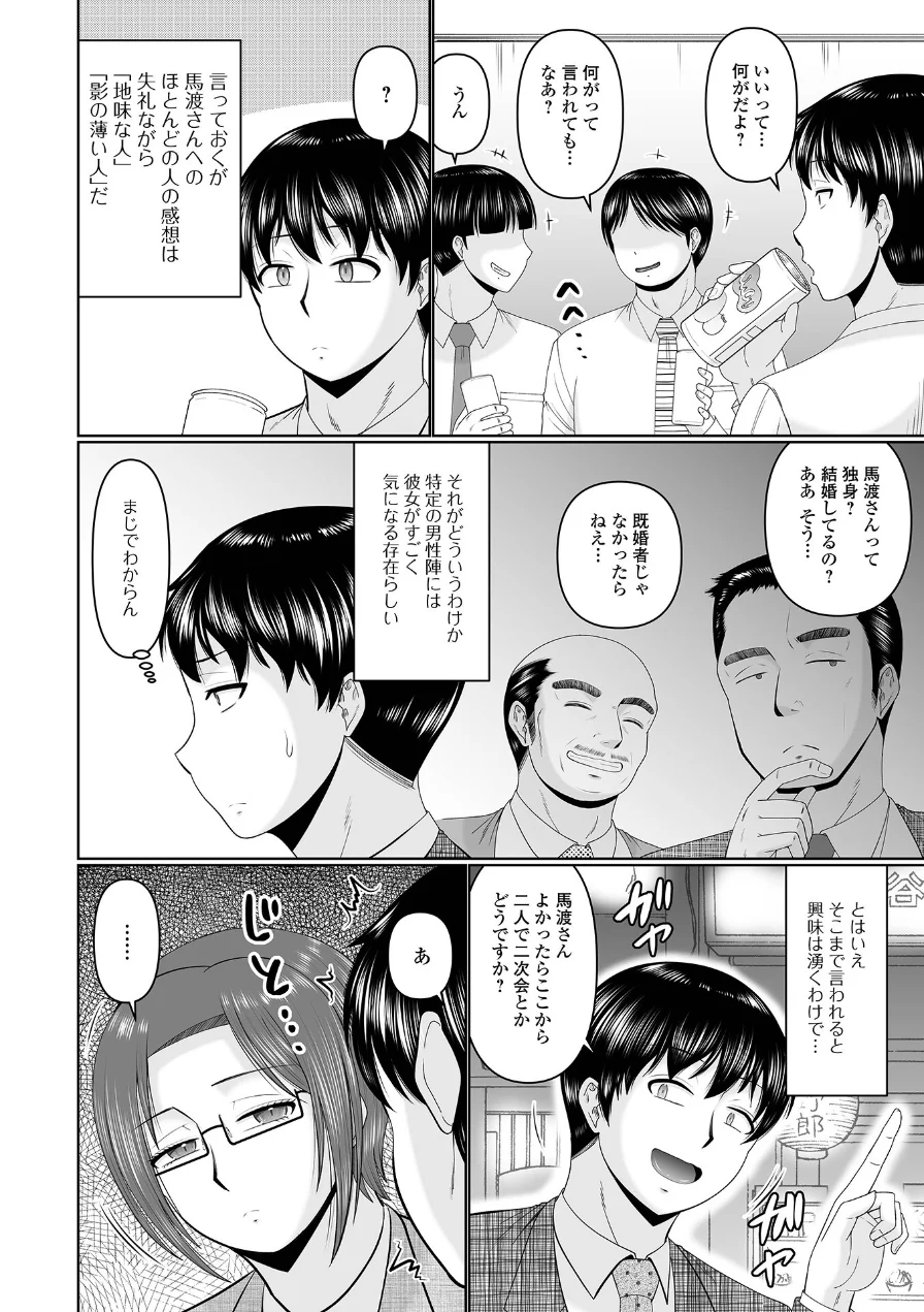 スキだらけな人妻たち 試し読み 8ページ