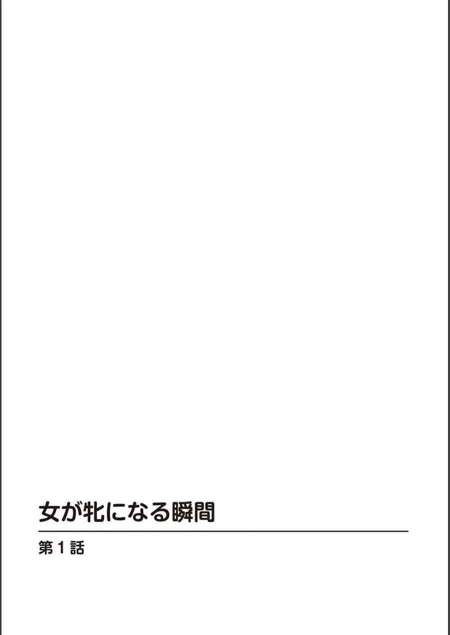 メンズ宣言 Vol.142 試し読み 4ページ
