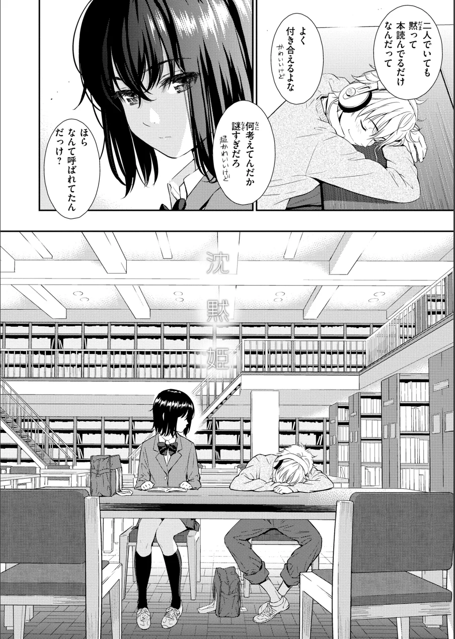 HB×RS【デジタルエディション】 試し読み 74ページ