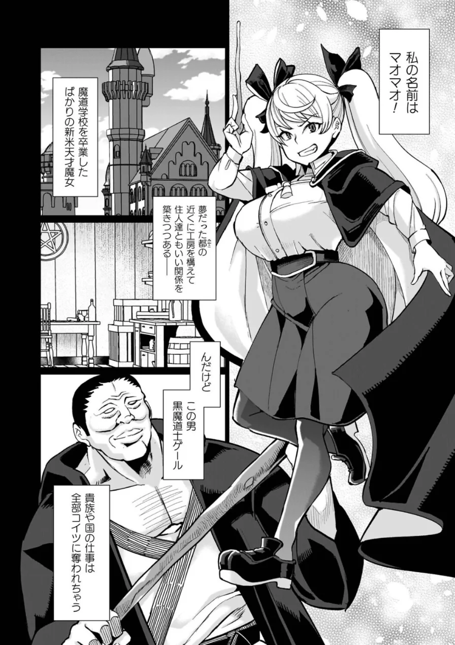 イキ果て終わり、尚生きる 試し読み 44ページ