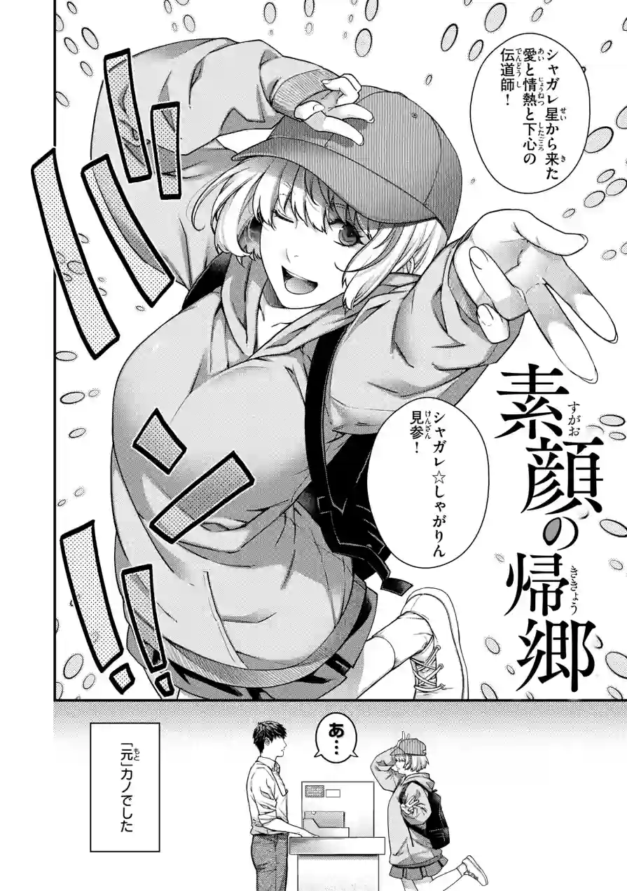 いろめくシャングリラ【デジタル版限定おまけ付き】 試し読み 12ページ