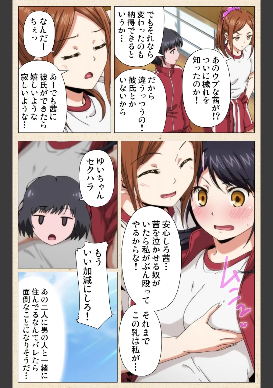 1LDK＋J系シリーズ（単話） 試し読み 4ページ