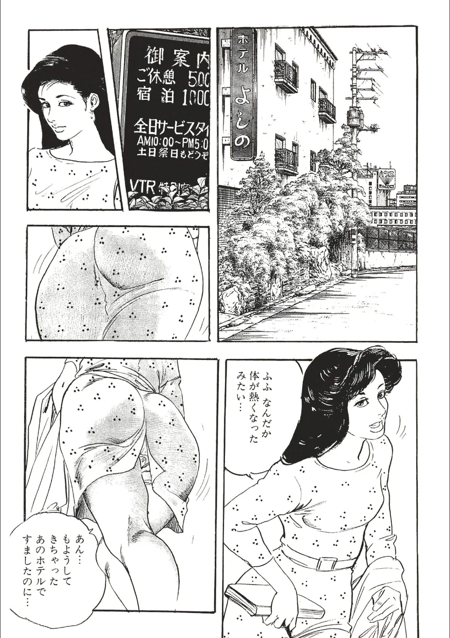 ザ・ケン月影 熟妻 お尻を抱えられて＜お楽しみ原画入り特装版＞ 試し読み 6ページ