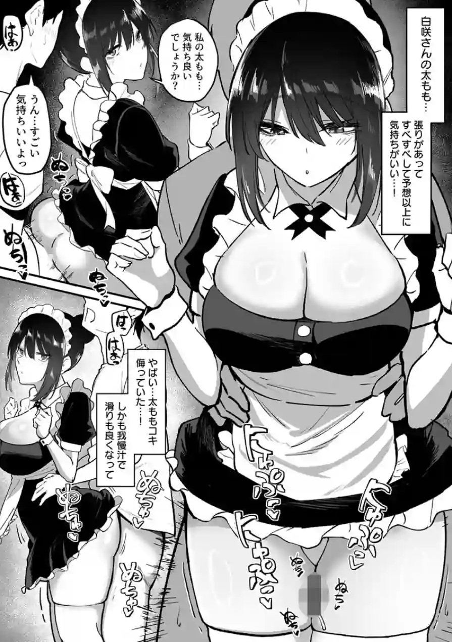 クールな白咲さんに性欲〇理をしてもらう話（単話） 試し読み 6ページ