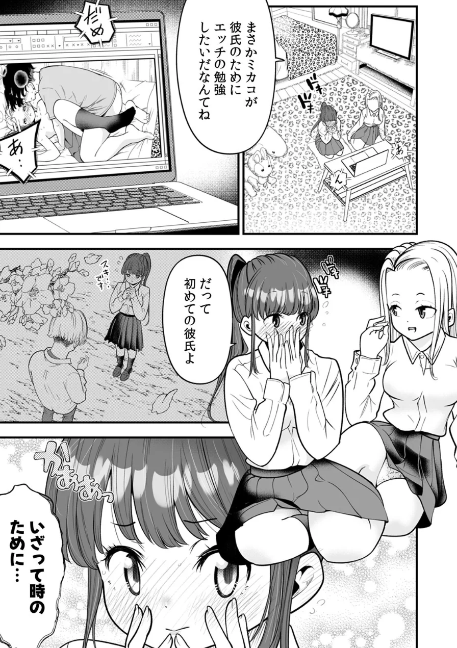 超特大ボリューム作品集 NTR編 知らないモノに堕とされちゃった【R版】 試し読み 62ページ