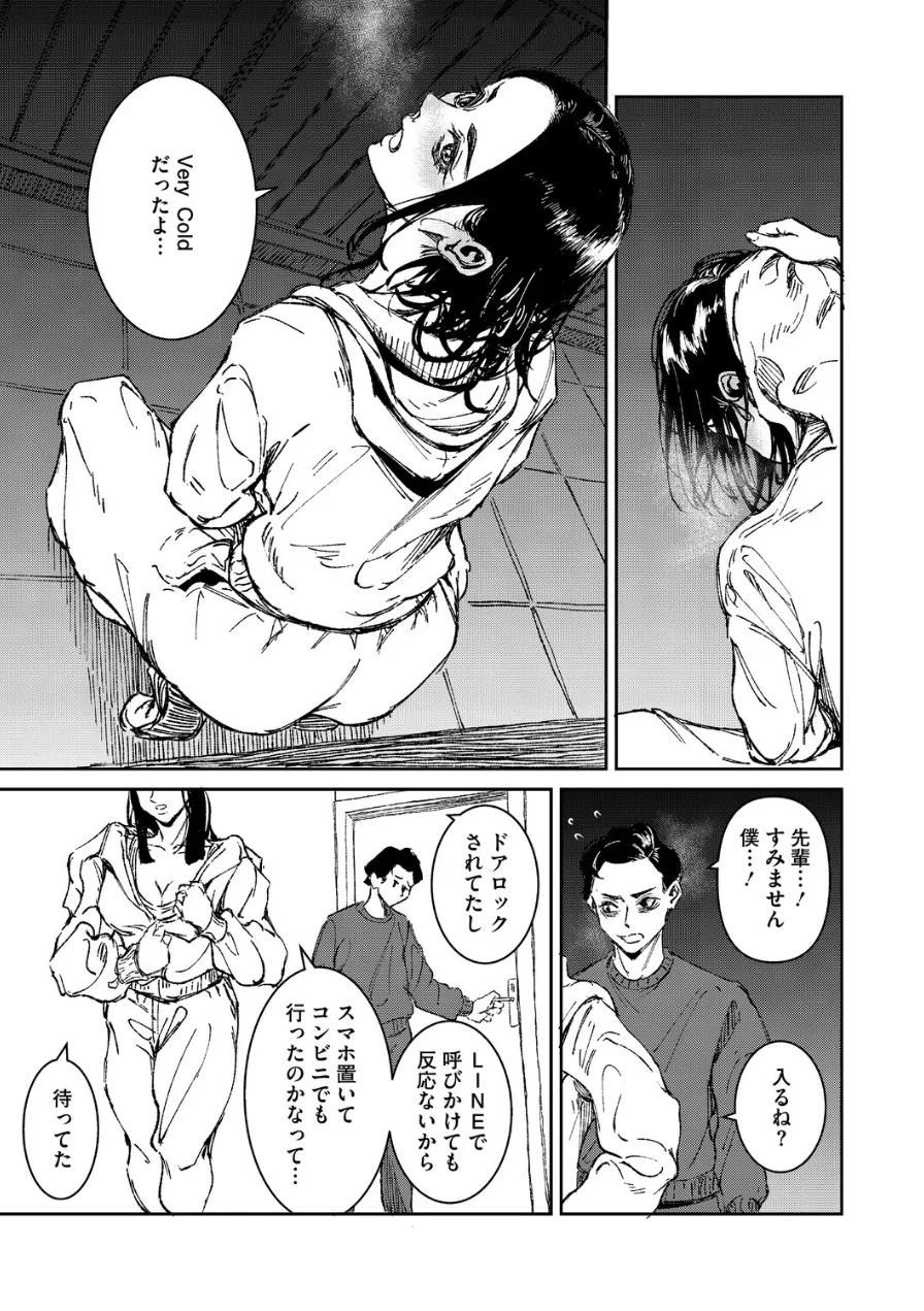 Give ＆ Take（単話） 試し読み 7ページ
