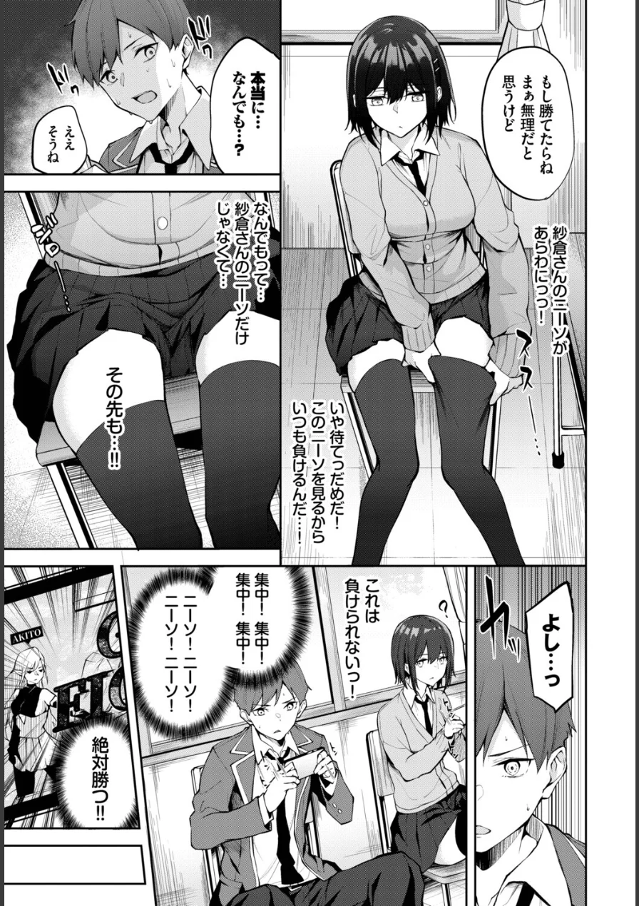 フェチズム VOL.45〜陥没乳首編2〜 試し読み 17ページ