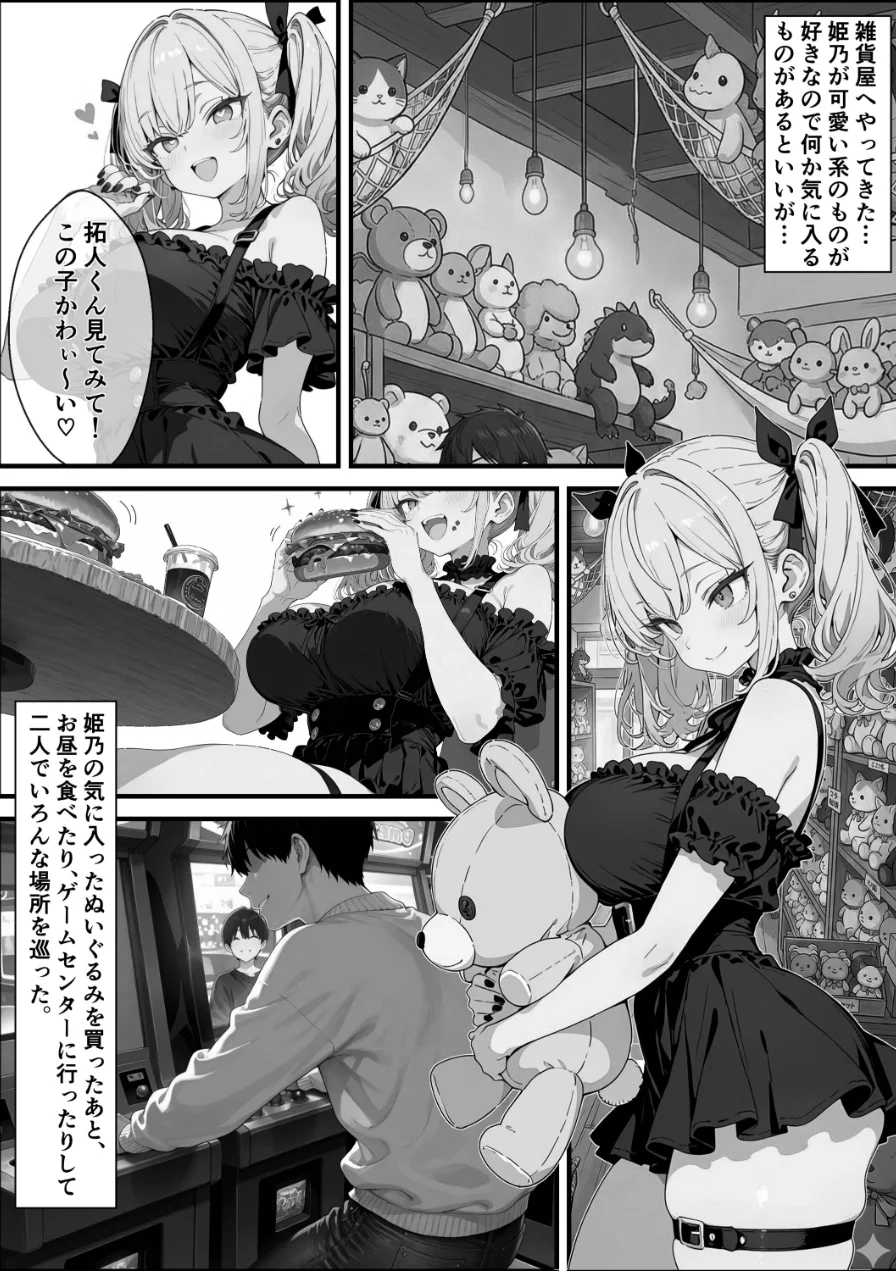い〜っぱい我慢して、我慢して、我慢して……ご褒美シよ◇【棒消し修正版】（単話） 試し読み 4ページ