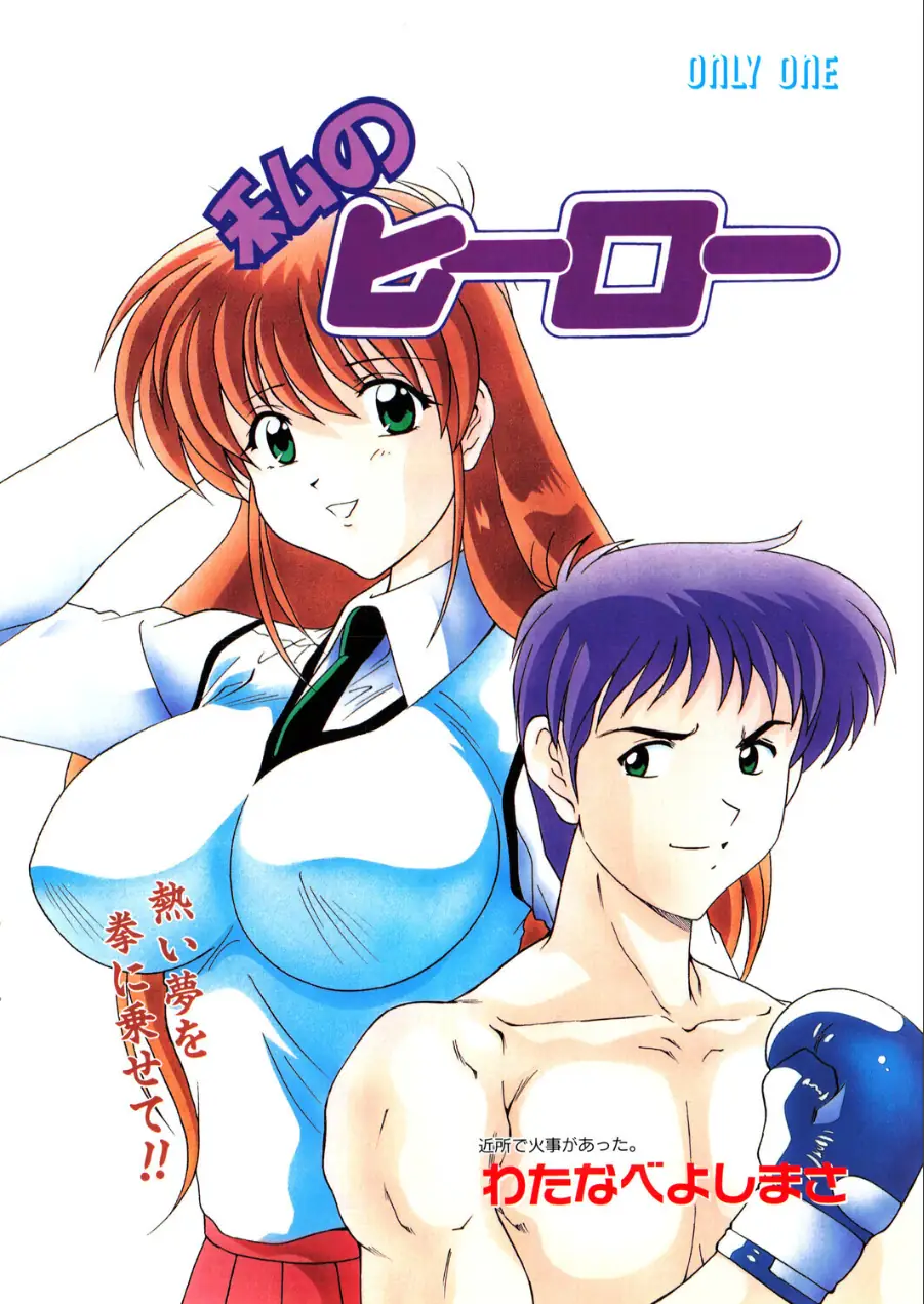 COMICペンギンクラブ1999年2月号 試し読み 4ページ