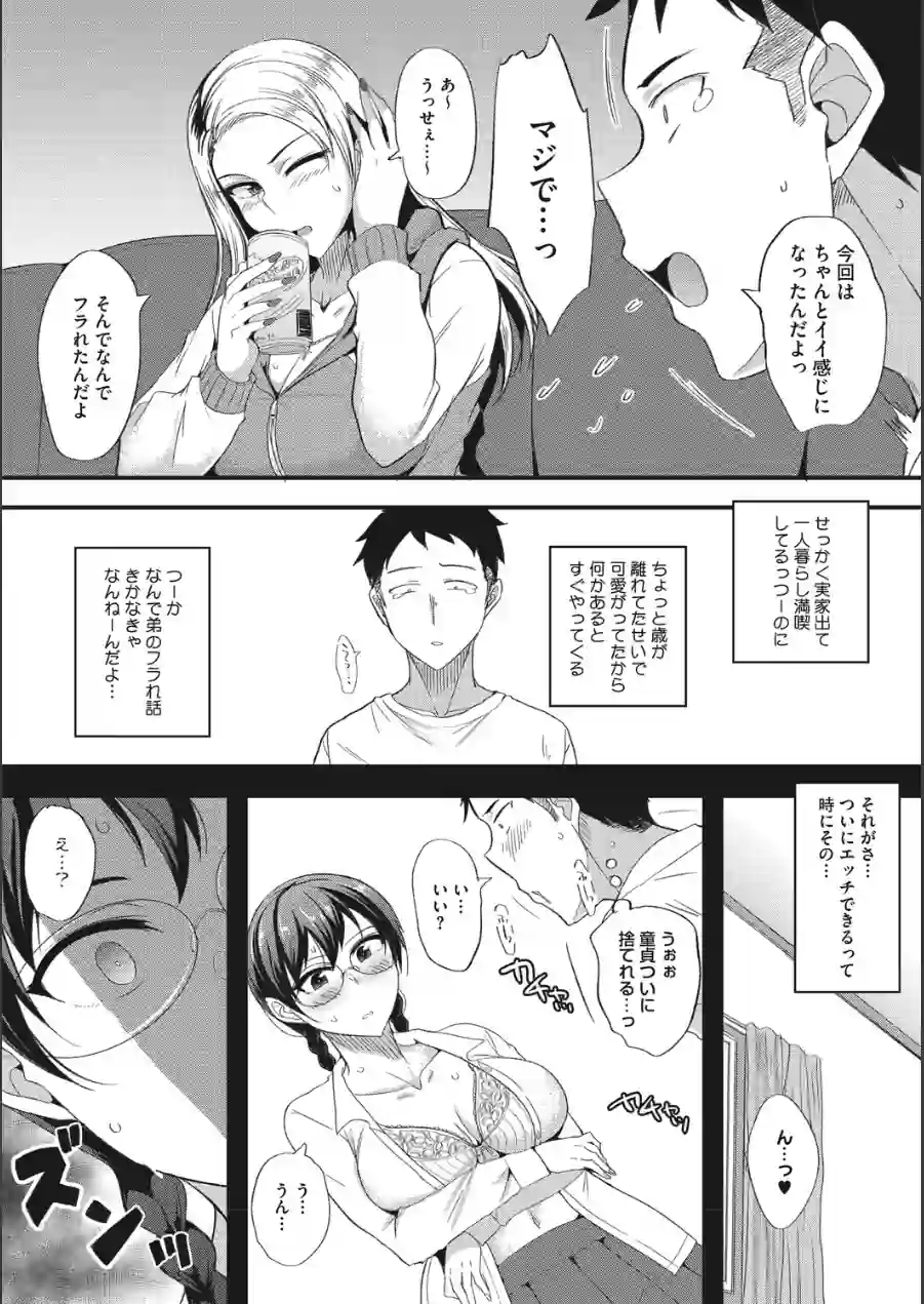 コミックメガストア Vol.023 試し読み 20ページ