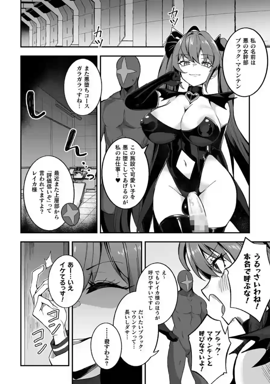 ふたなり逆転！わからせ闇バイト（単話） 試し読み 4ページ