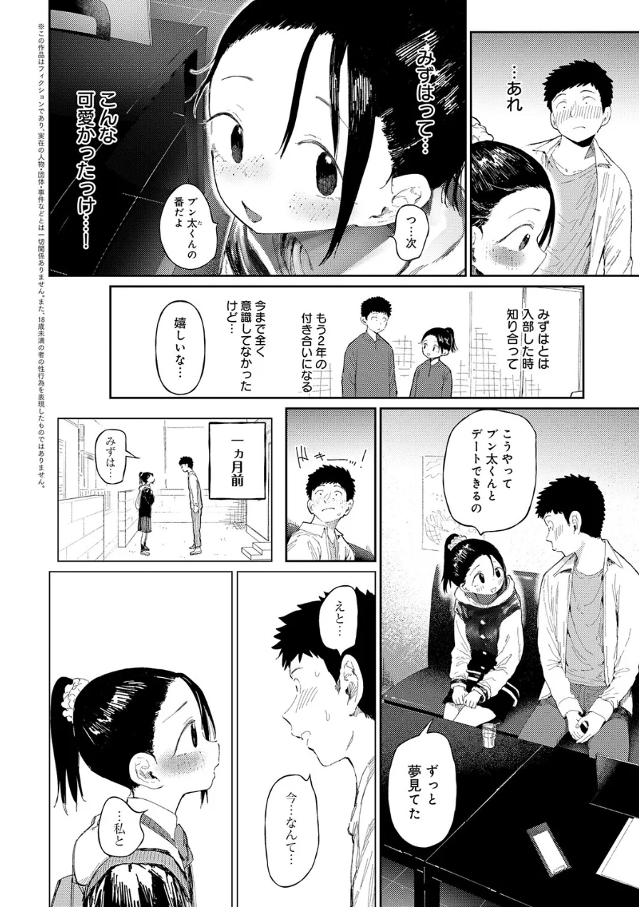 コバルトブルー（単話） 試し読み 2ページ