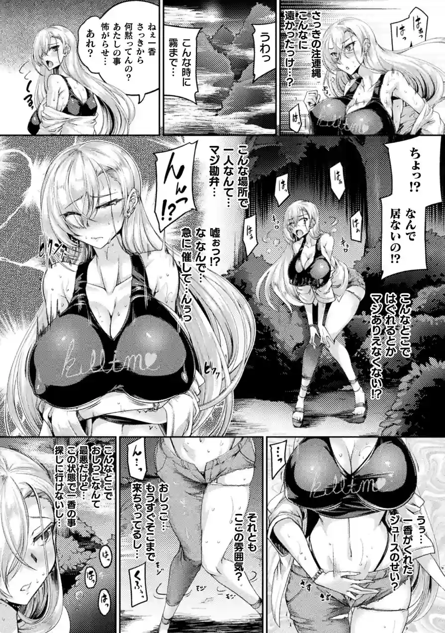 一緒に肝試しに行った友人Aがおかしくなった話【単話】（単話） 試し読み 4ページ