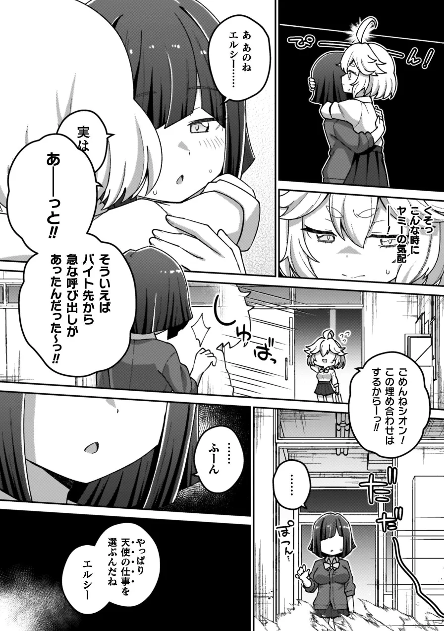 異世界×らぶハメ×エクスタシー 試し読み 40ページ