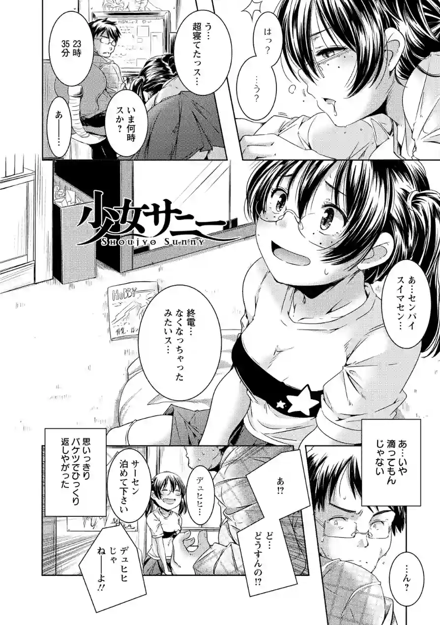 神乳SEVEN vol.69 試し読み 8ページ