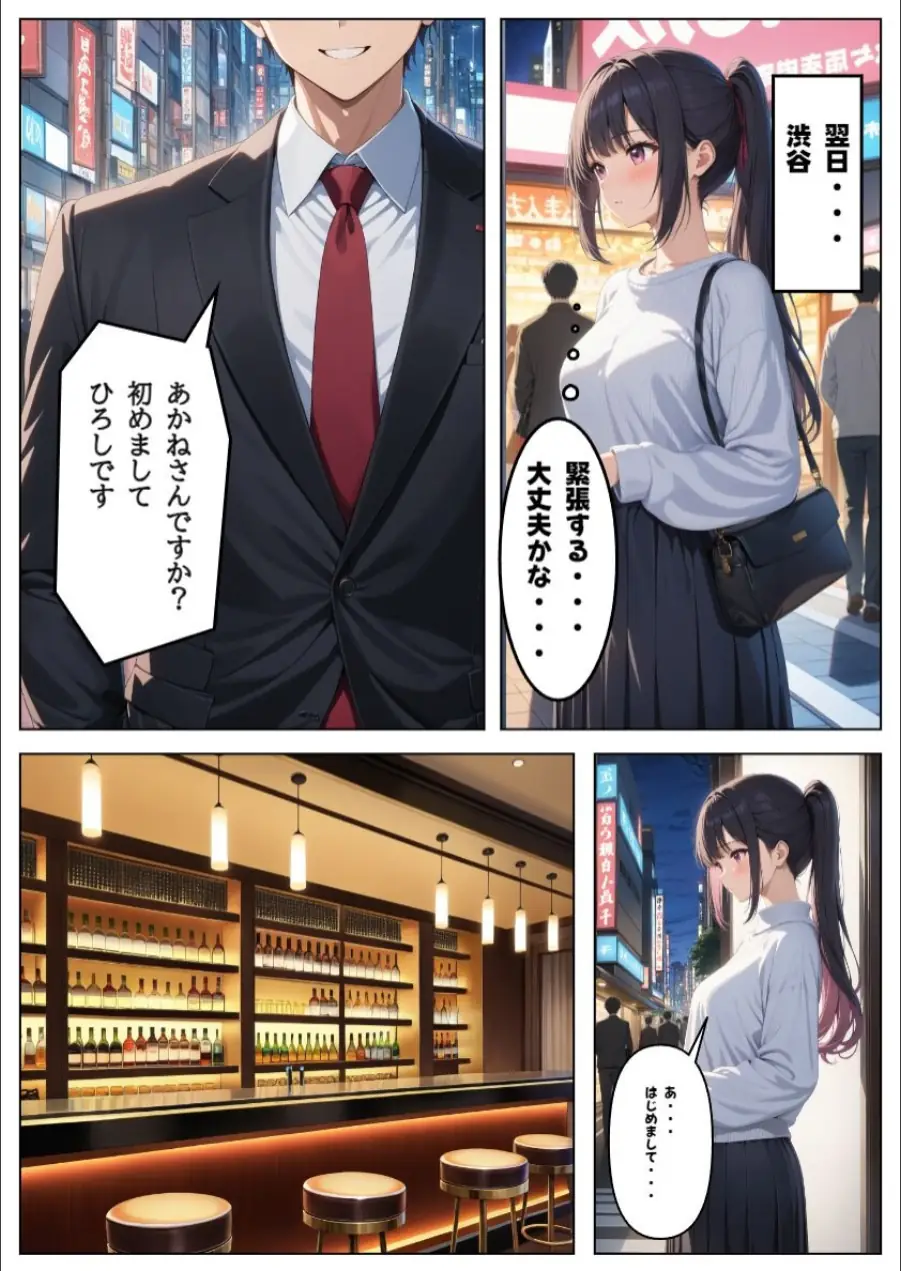 大切な彼氏がいるのに…〜女子大生NTR〜【モザイク版】 試し読み 14ページ