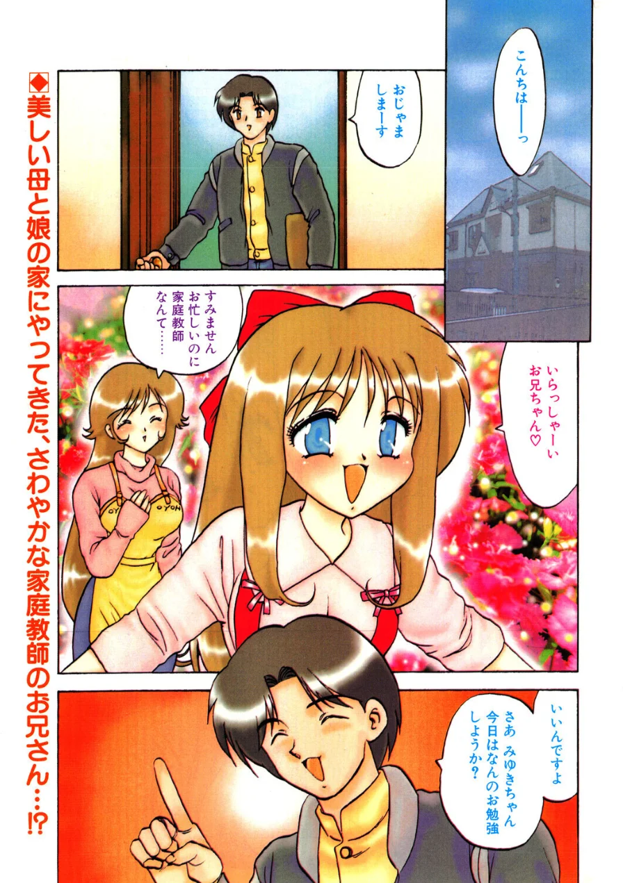 COMICペンギンクラブ1996年3月号 試し読み 3ページ