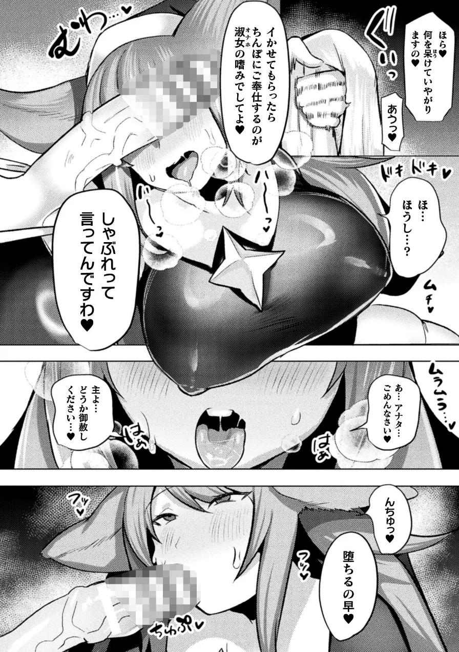 コミックアンリアル Vol.123 試し読み 100ページ