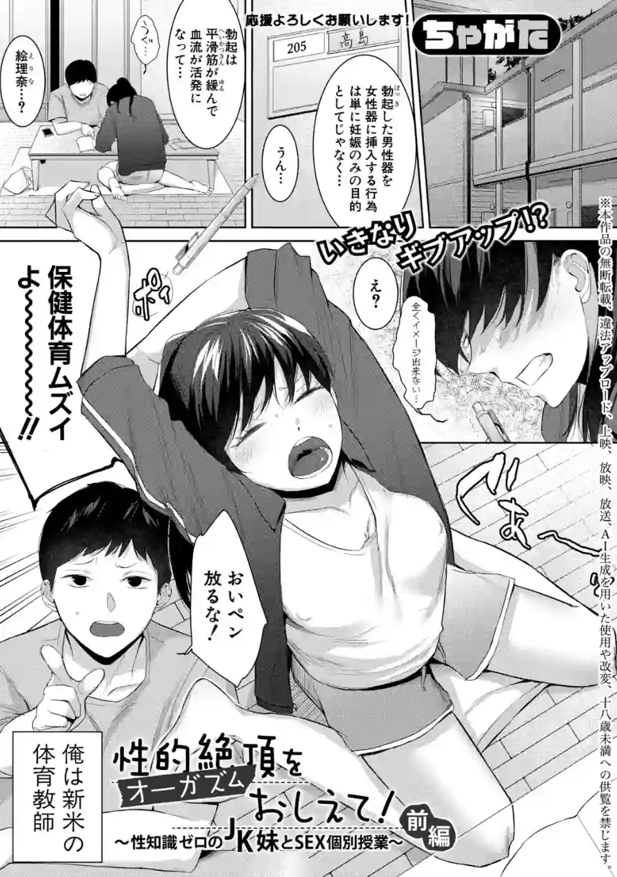 COMIC真激2026年5月号 試し読み 9ページ