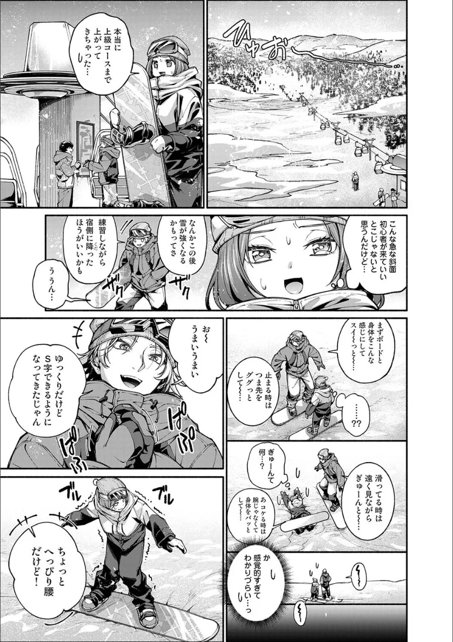 汝隣人を愛せよ〜再会した幼馴染がアソコの奥まで執着してくる〜（単話） 試し読み 7ページ