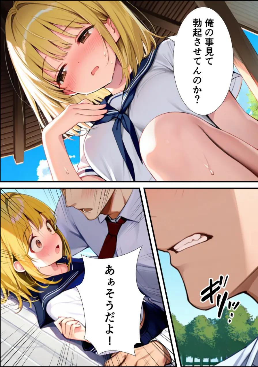 女体化した親友が俺の彼女になるまでの話【モザイク版】 試し読み 13ページ