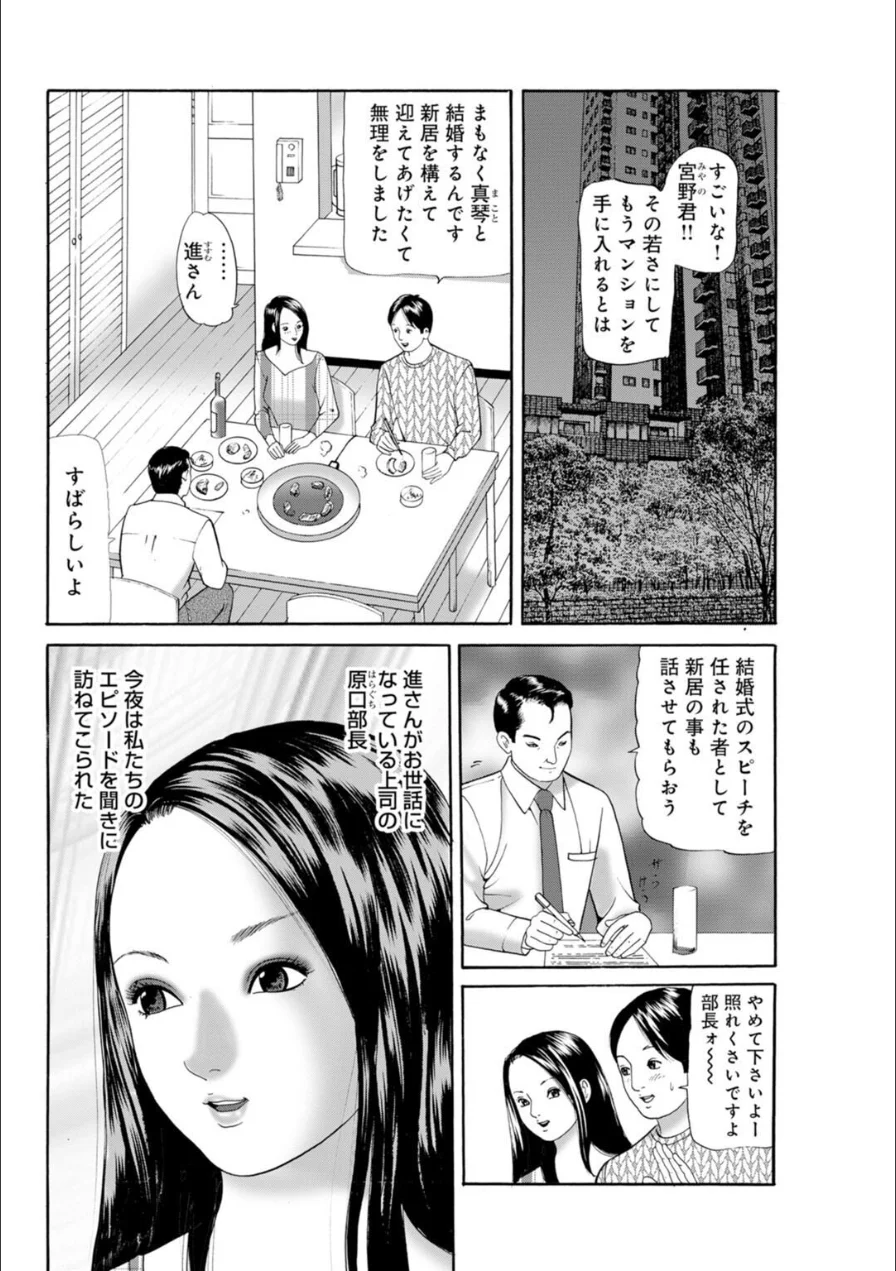 メンズ宣言DX Vol.104 試し読み 6ページ