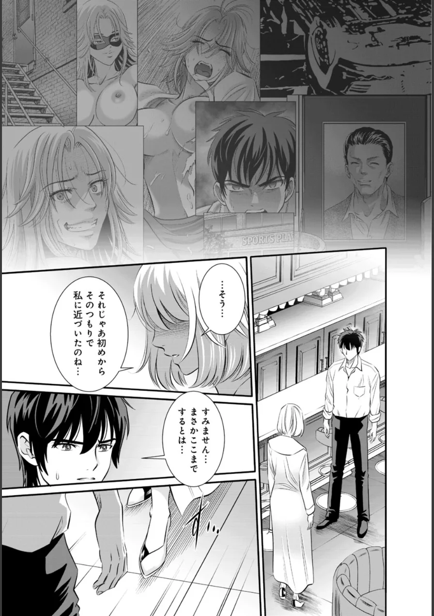 人妻がメスになる日【R18版】（単話） 試し読み 3ページ