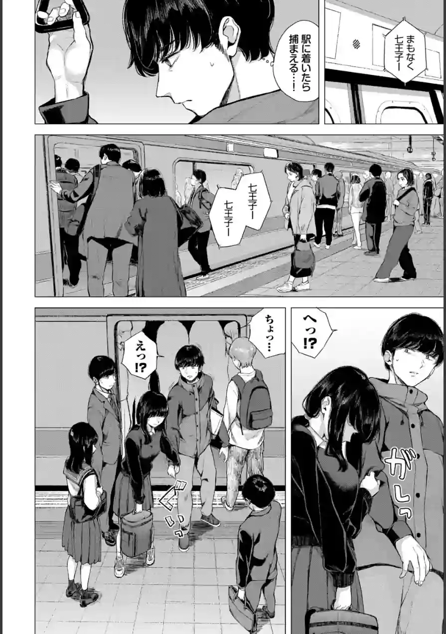 COMIC BAVEL SPECIAL COLLECTION（コミックバベル スペシャルコレクション）VOL80 試し読み 22ページ