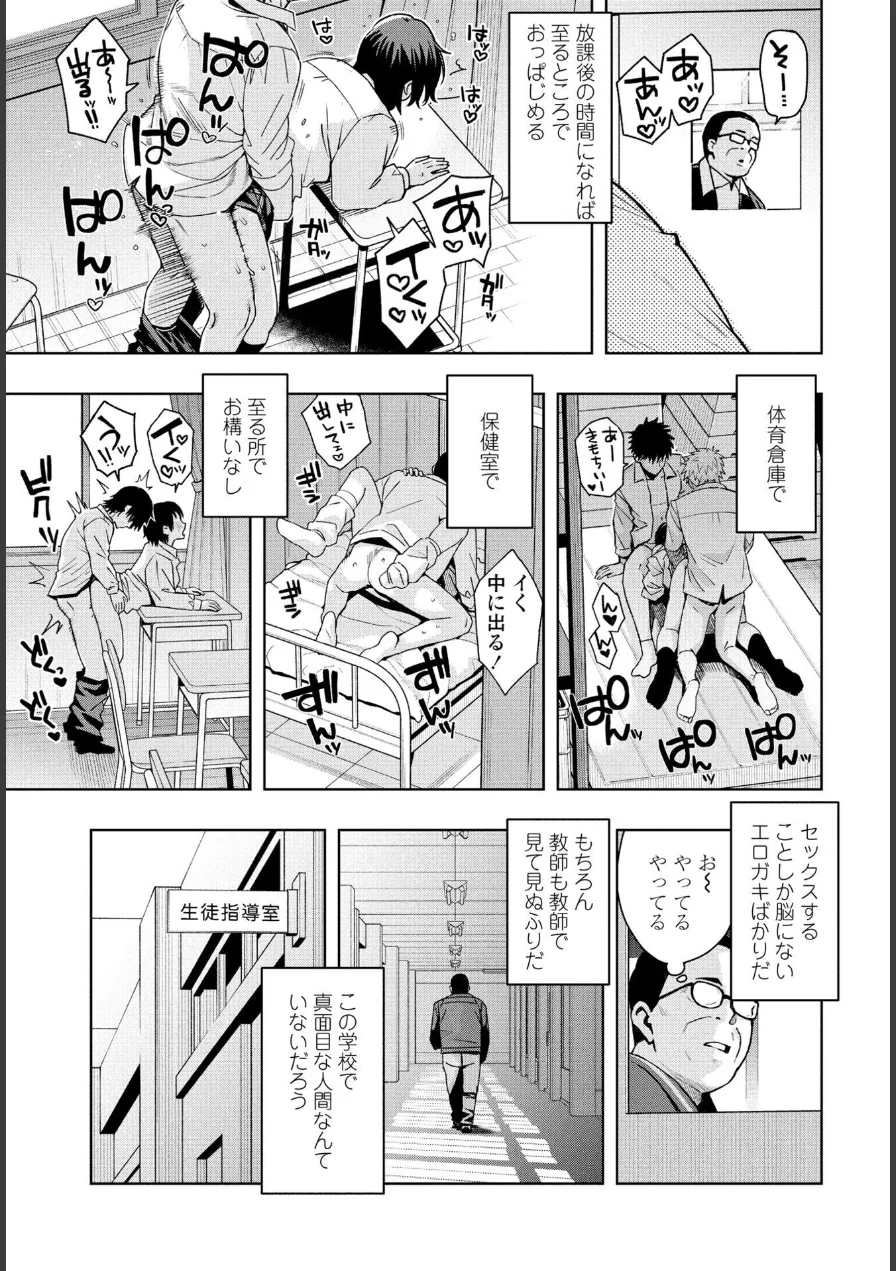 ペンギンクラブ 40th THE BEST 試し読み 10ページ