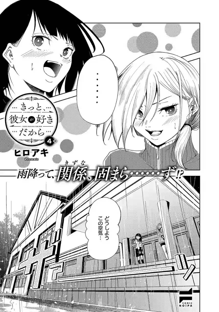 COMIC E×E 70【FANZA限定特典付き】 試し読み 25ページ