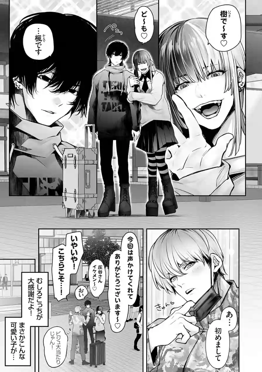 肉食姫♂と淫乱王子♀（単話） 試し読み 3ページ