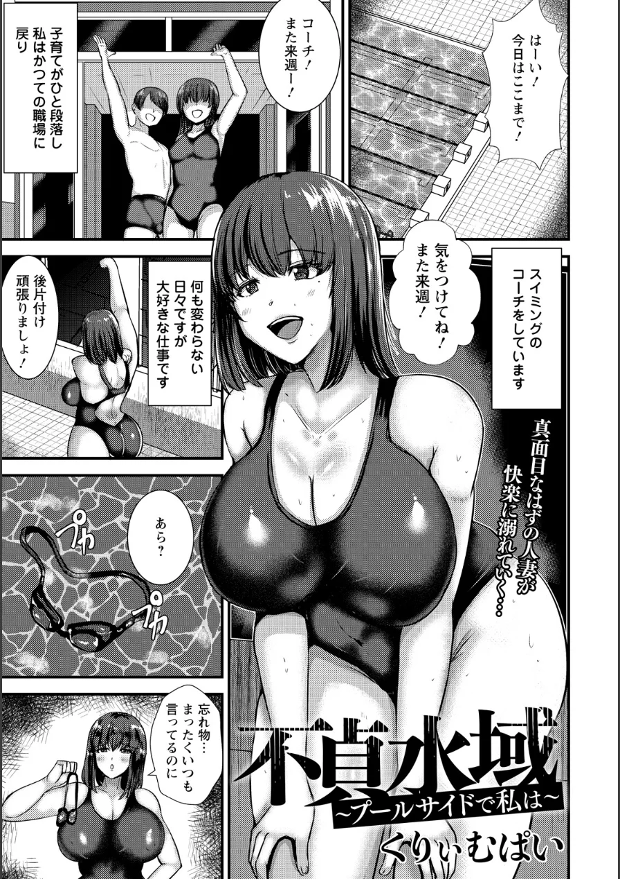ANGEL倶楽部 2026年8月号 試し読み 22ページ