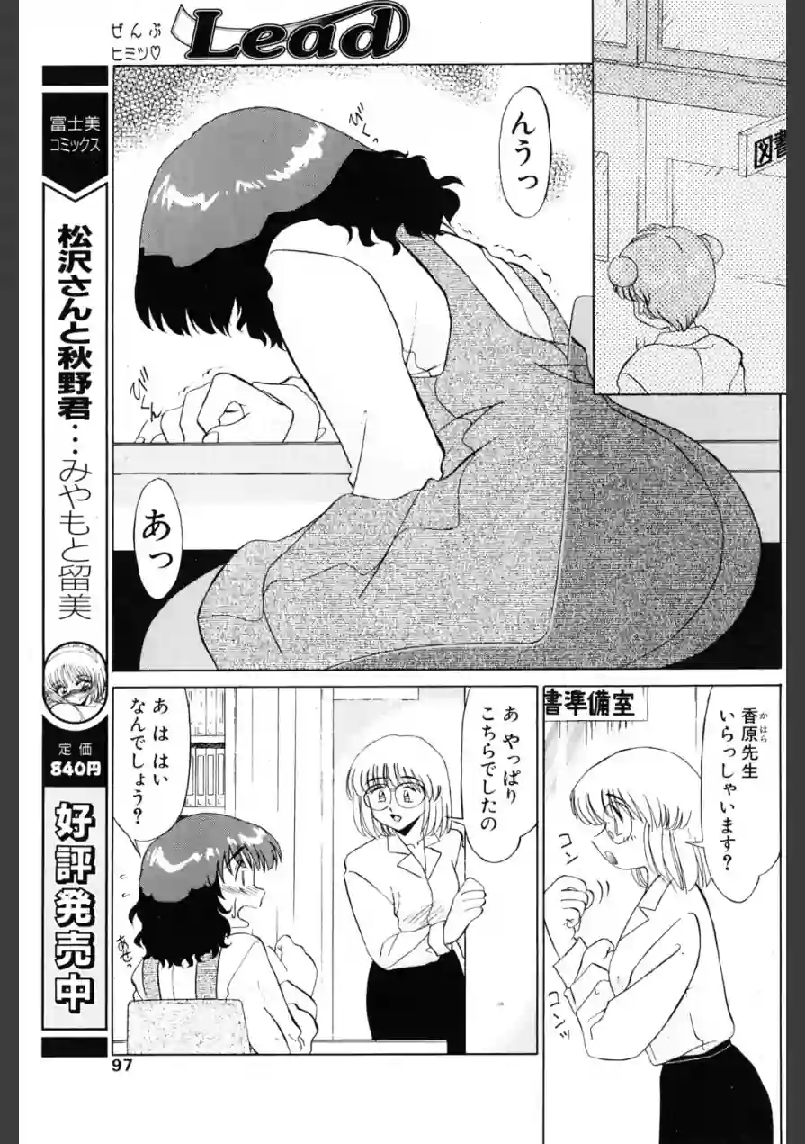 Lead（単話） 試し読み 3ページ