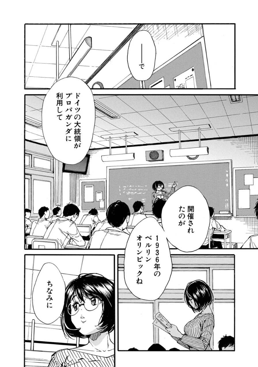 性欲を持て余した先生の性と指導（単話） 試し読み 6ページ