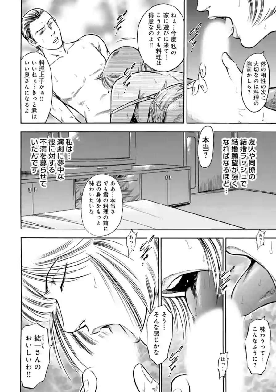 目醒める欲望〜憧れが禁断の悦楽になるまで〜 試し読み 8ページ