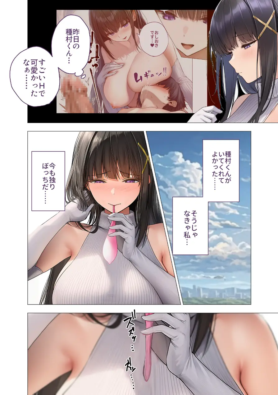 COMICシャルム 3 試し読み 6ページ