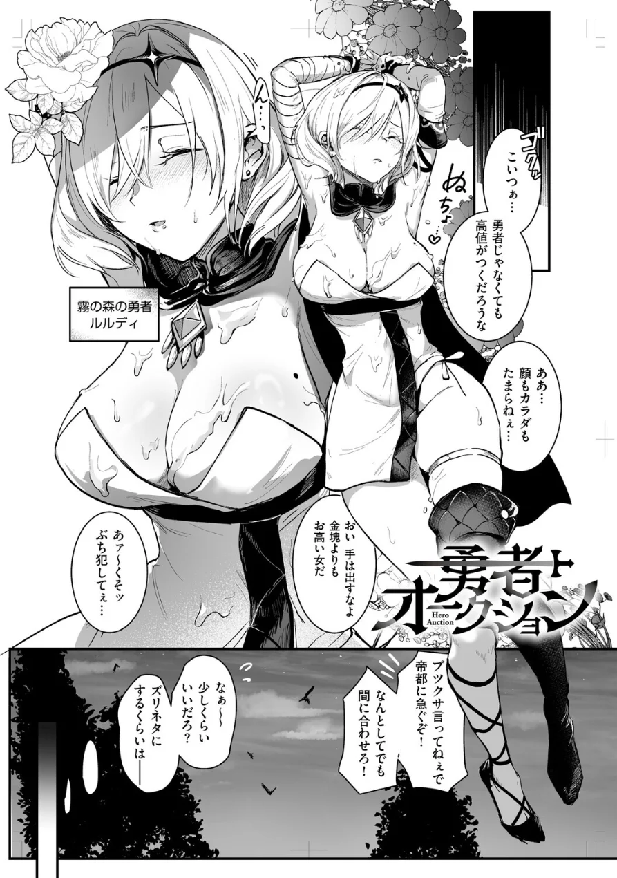 絶対純潔領域 1 試し読み 4ページ